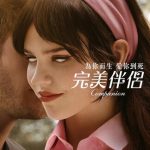 2025年美国科幻惊悚片《完美伴侣》1080p.BD中英双字