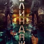 2025年俄罗斯科幻战争片《防空洞》1080p.HD中字