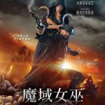 2025年德国动作奇幻《在失落之地》1080p.HD中英双字