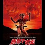 2024年美国动作科幻片《狮女》1080P中英双字