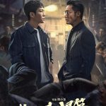 2025年贺鹏,丁笑滢电视剧《我叫赵甲第2》全集