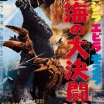1966年日本6.2分科幻片《哥斯拉·伊比拉·摩斯拉：南海大决斗》蓝光日语中字