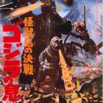 1967年日本6.1分科幻片《怪兽岛决战：哥斯拉之子》蓝光日语中字