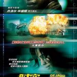 2006年美国7.8分科幻片《时空线索》蓝光中英双字